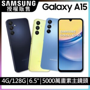 SAMSUNG Galaxy A15 5G (4G/128G)samsung收購