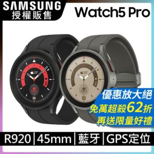 SAMSUNG Galaxy Watch5 Pro SM-R920 45mm (藍牙)samsung收購